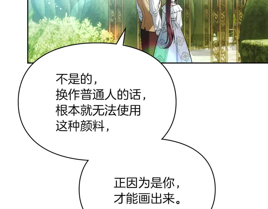 第39话 神秘公爵登场 第139页