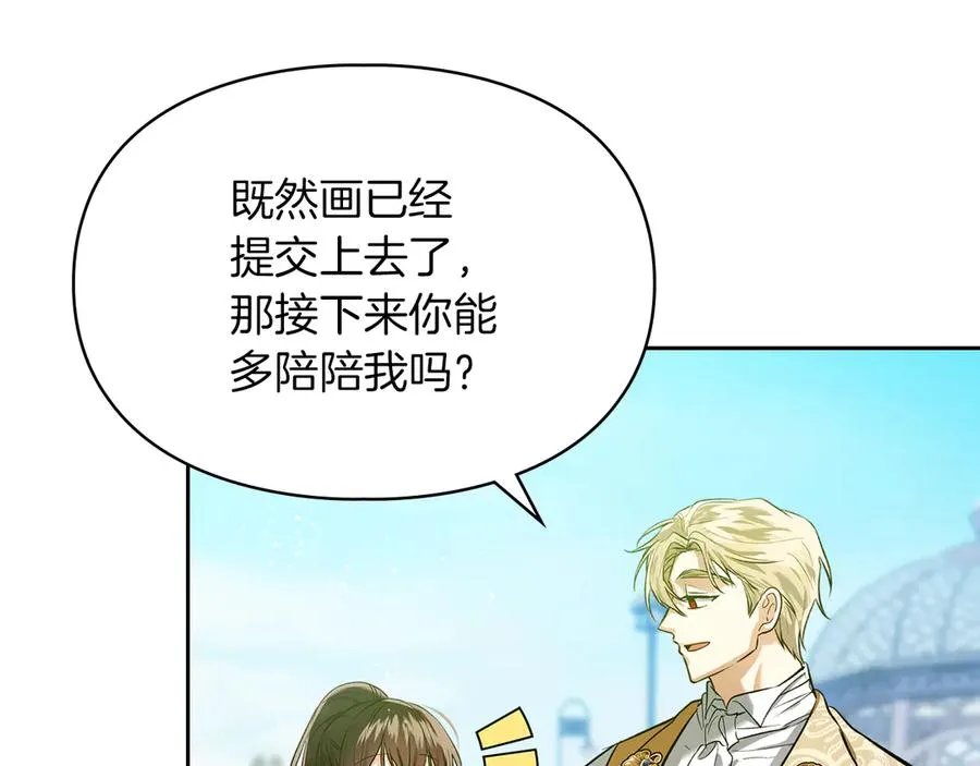 第39话 神秘公爵登场 第144页
