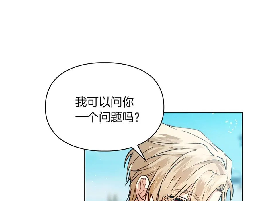 第39话 神秘公爵登场 第150页
