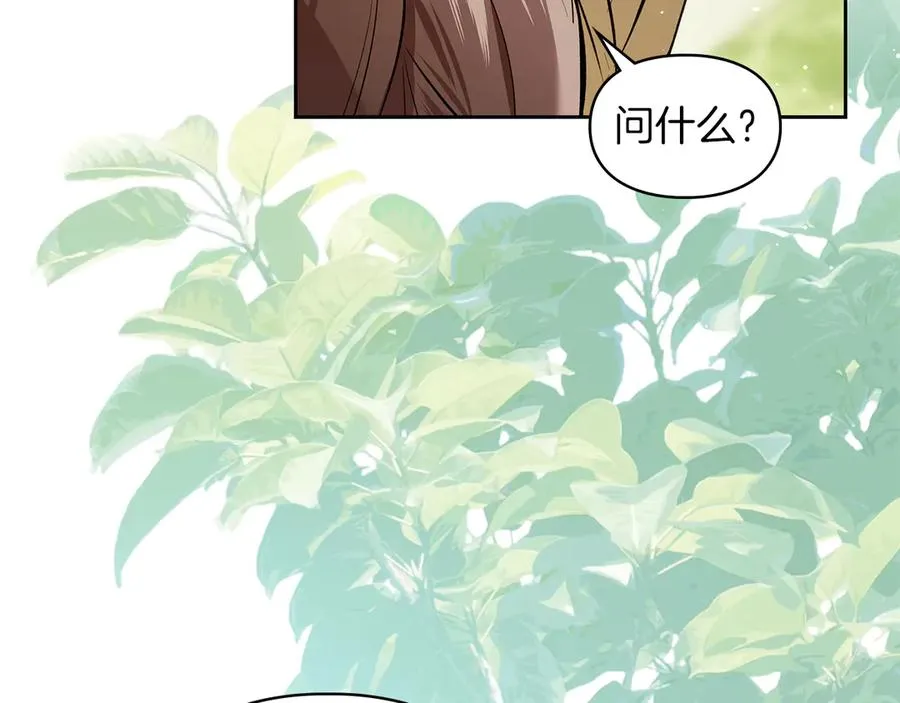 第39话 神秘公爵登场 第152页