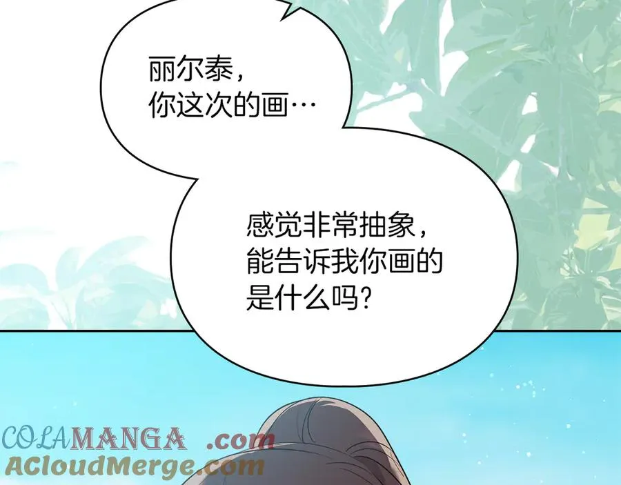 第39话 神秘公爵登场 第153页