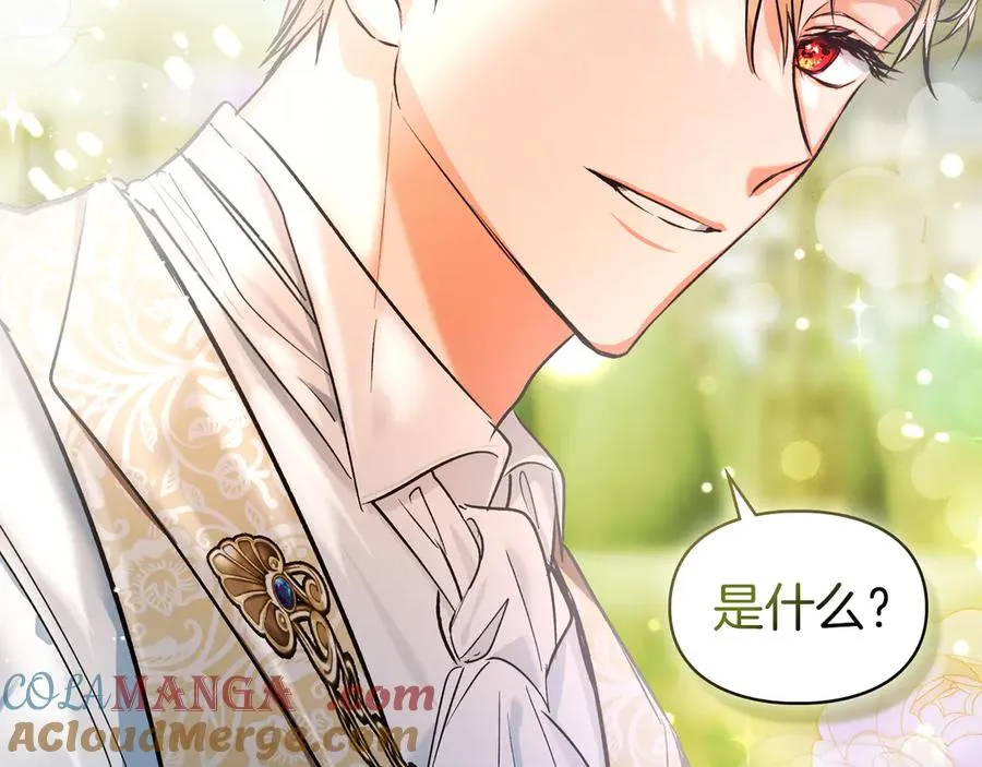 第39话 神秘公爵登场 第169页