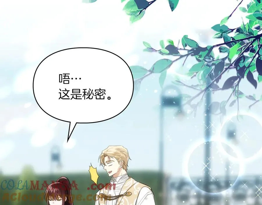 第39话 神秘公爵登场 第173页