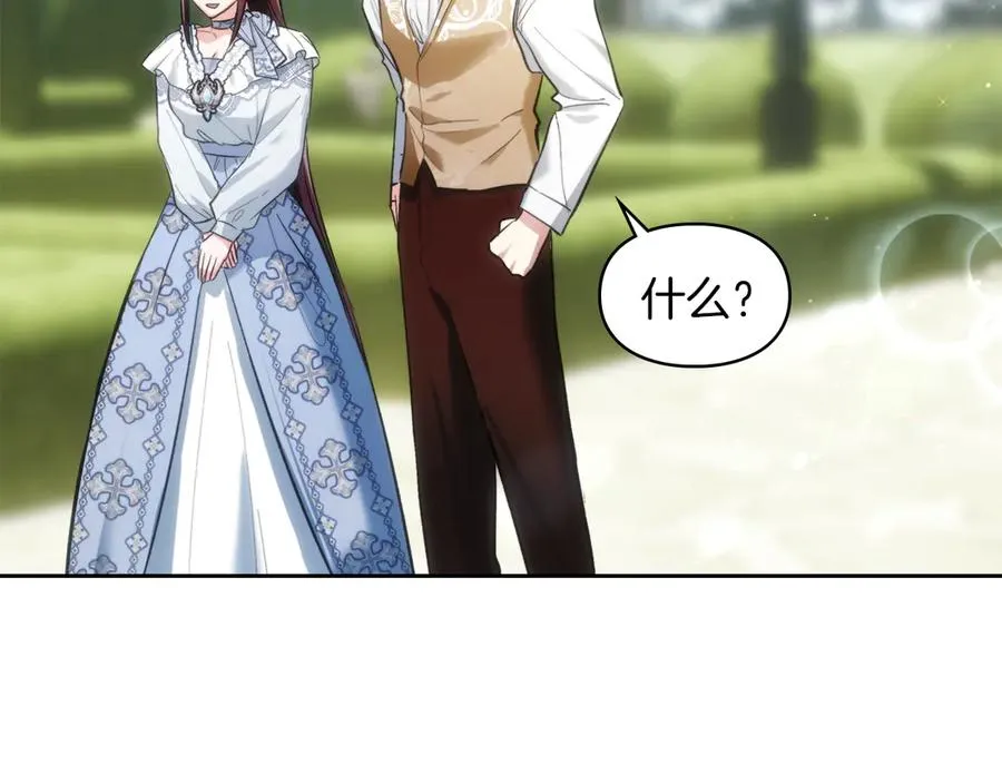 第39话 神秘公爵登场 第174页