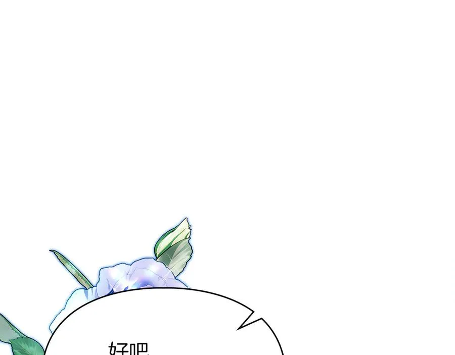 第39话 神秘公爵登场 第175页