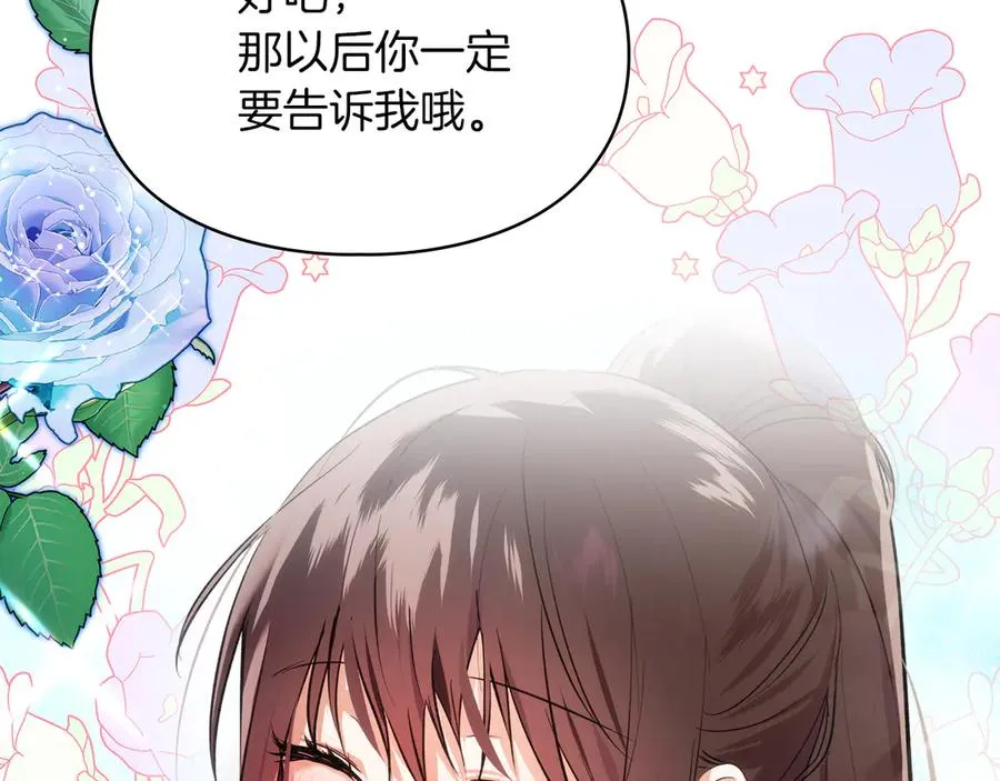第39话 神秘公爵登场 第176页
