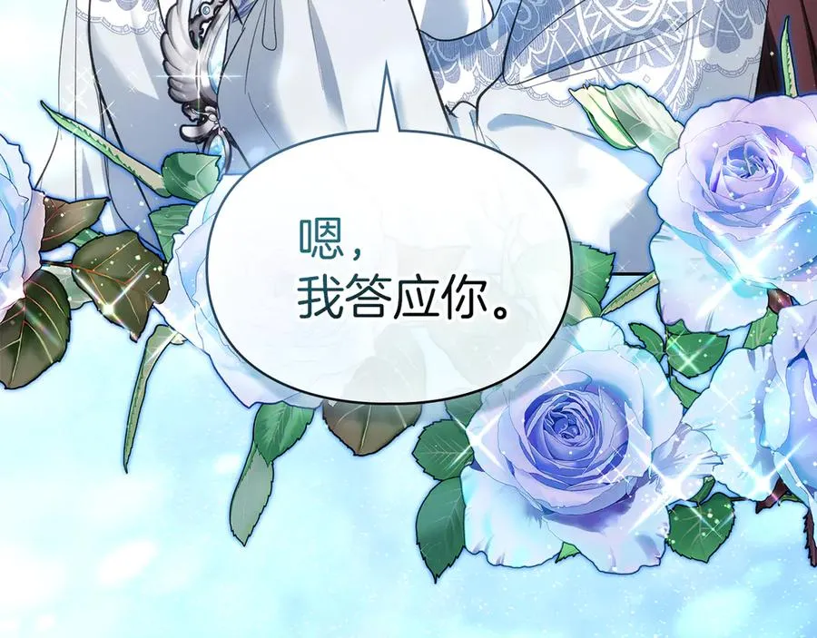 第39话 神秘公爵登场 第178页