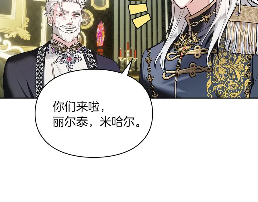 第39话 神秘公爵登场 第187页