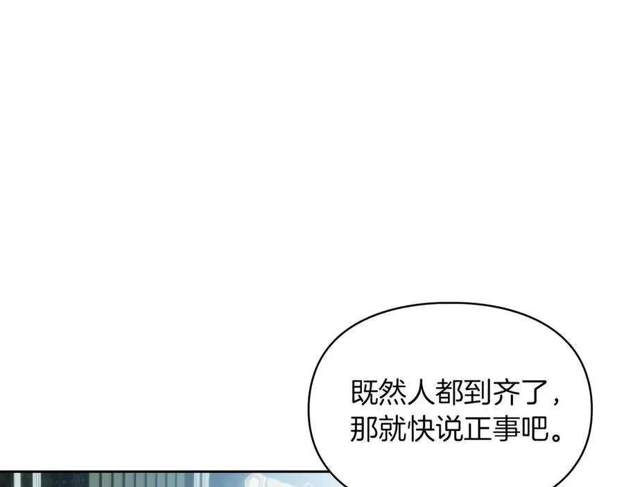 第39话 神秘公爵登场 第188页