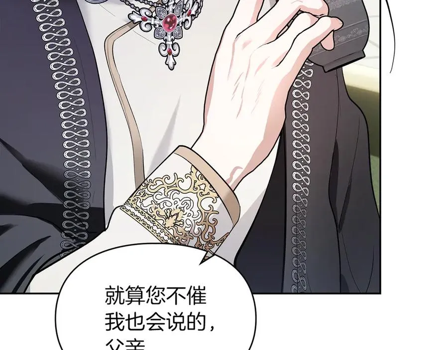 第39话 神秘公爵登场 第190页