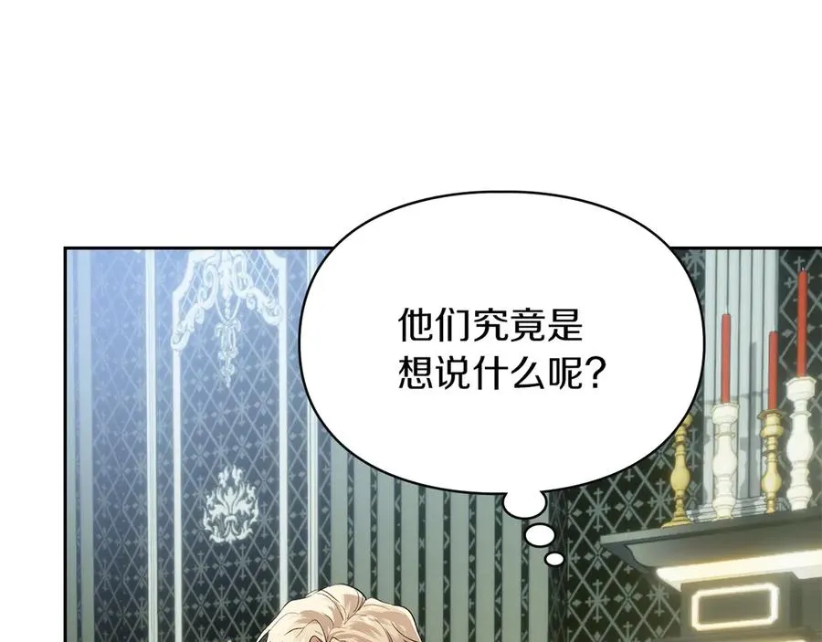 第39话 神秘公爵登场 第192页