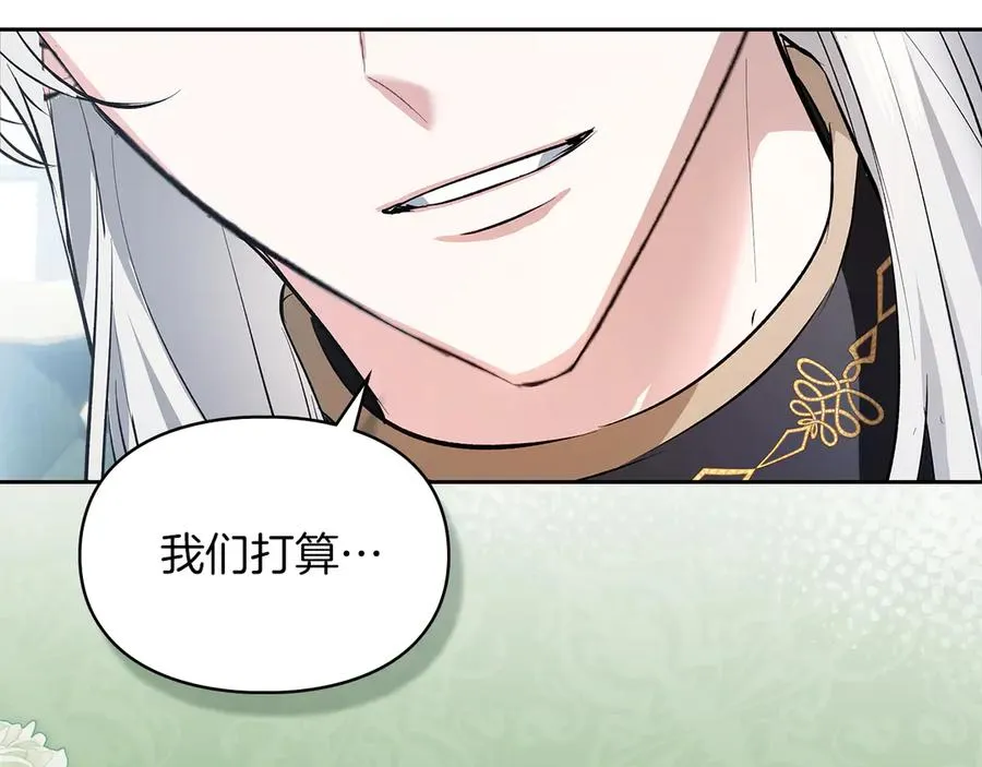 第39话 神秘公爵登场 第195页