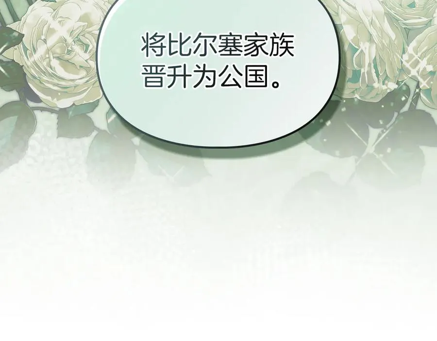 第40话 吸引目光 第6页