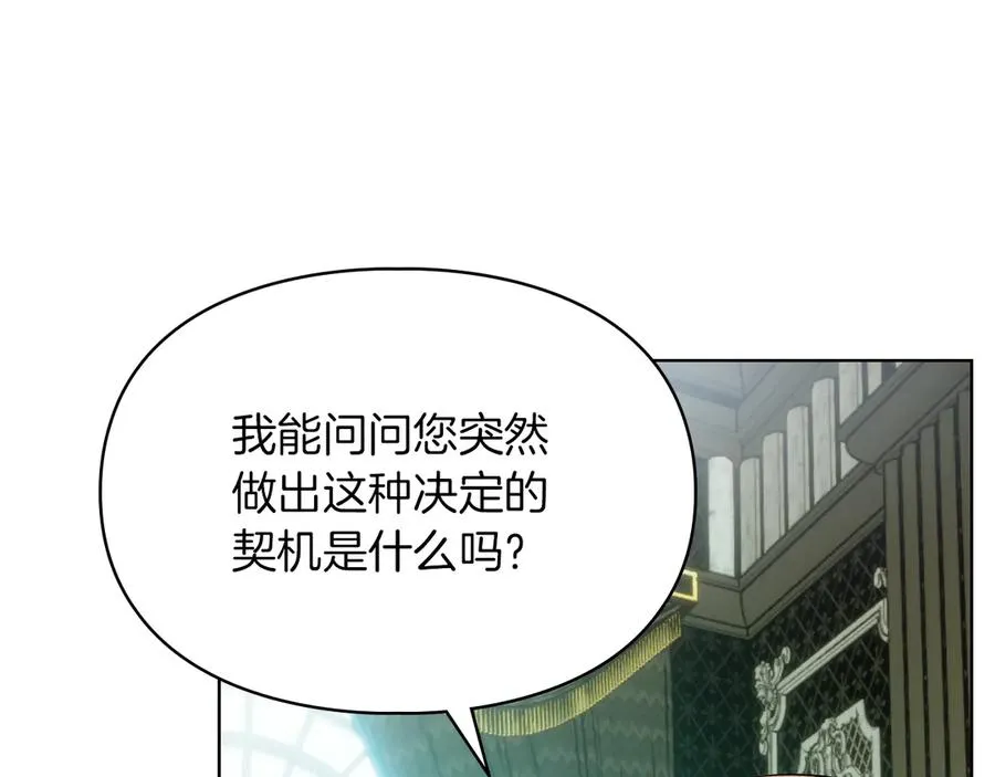 第40话 吸引目光 第10页