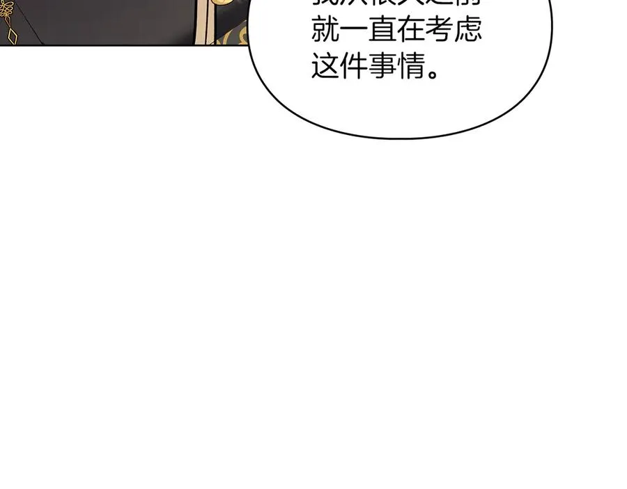 第40话 吸引目光 第15页