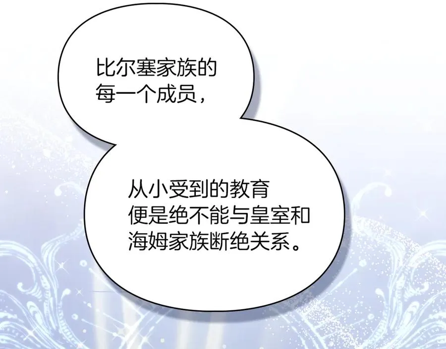 第40话 吸引目光 第16页