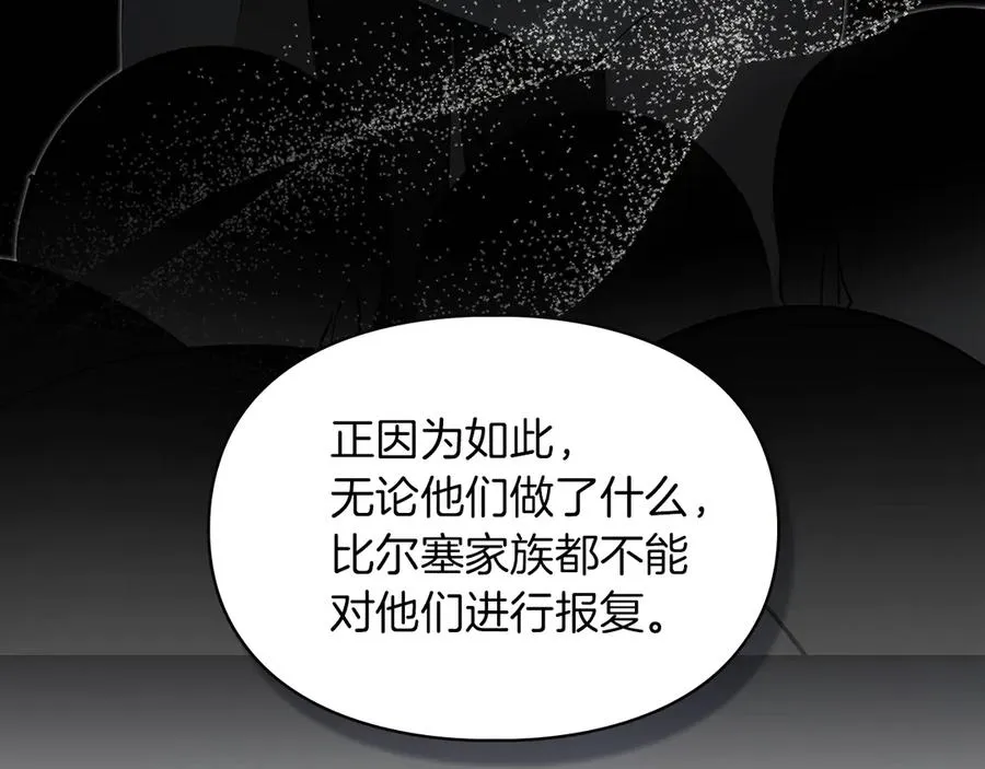 第40话 吸引目光 第20页