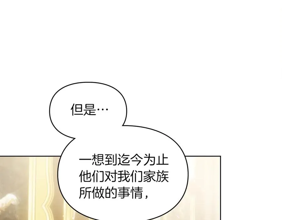 第40话 吸引目光 第22页