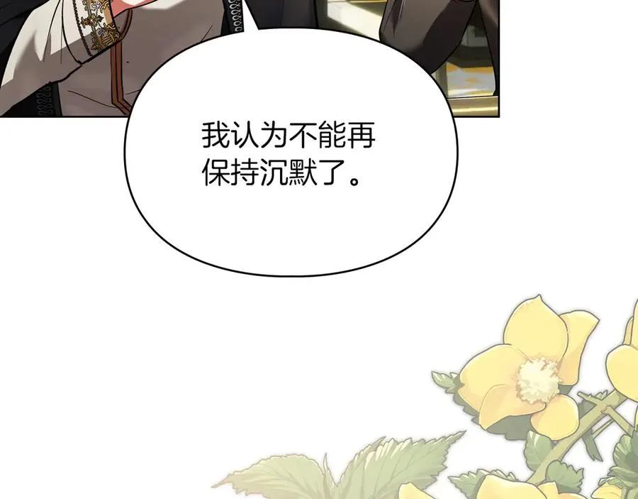 第40话 吸引目光 第24页