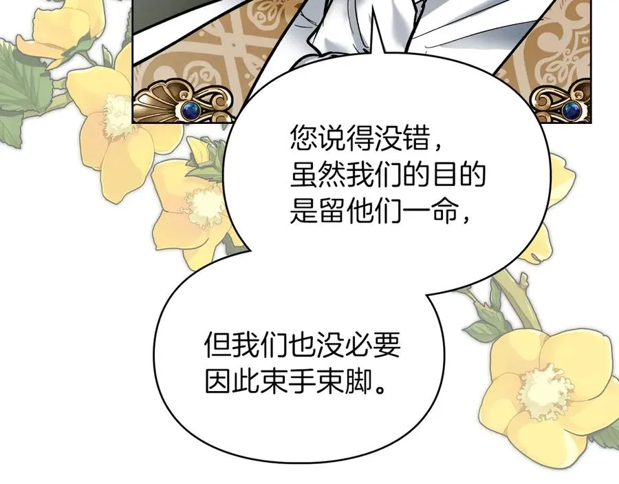 第40话 吸引目光 第27页