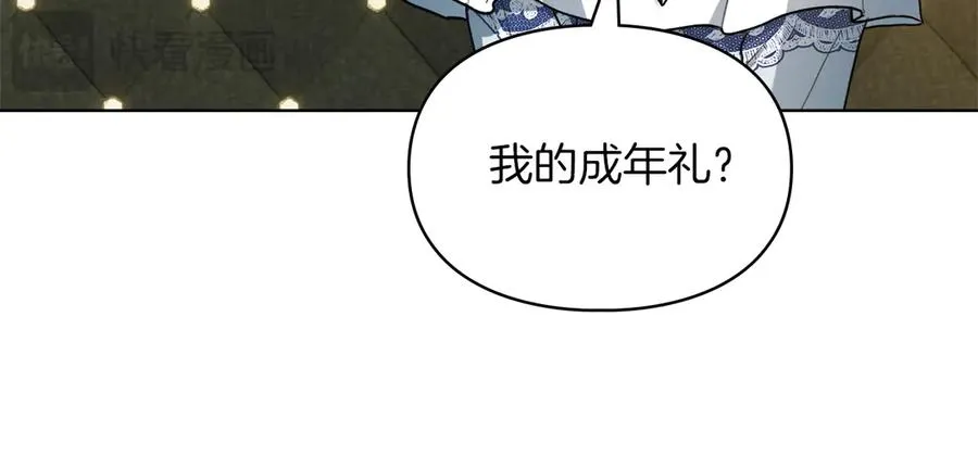 第40话 吸引目光 第30页