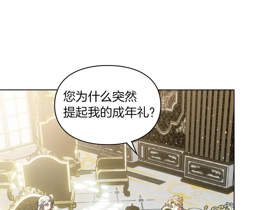 第40话 吸引目光 第31页