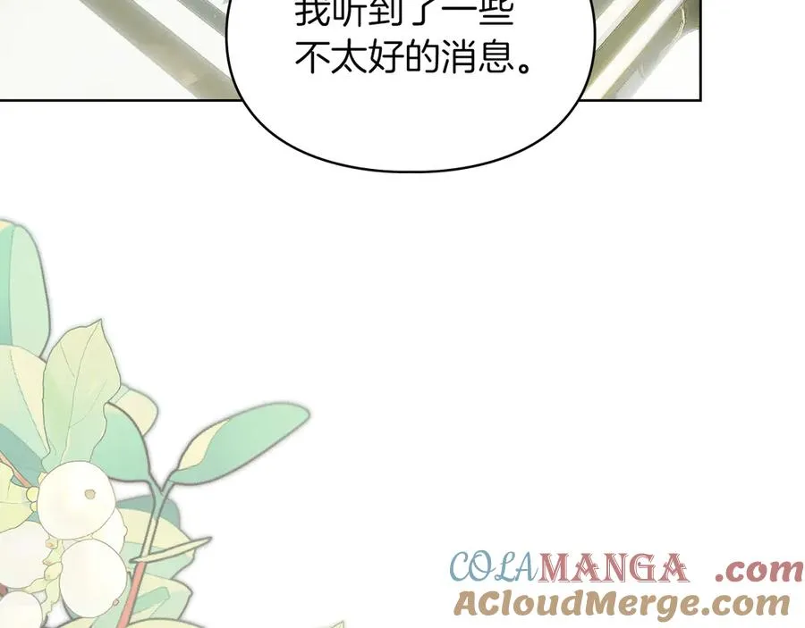第40话 吸引目光 第33页