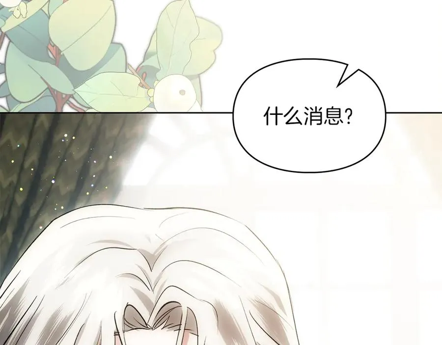 第40话 吸引目光 第34页