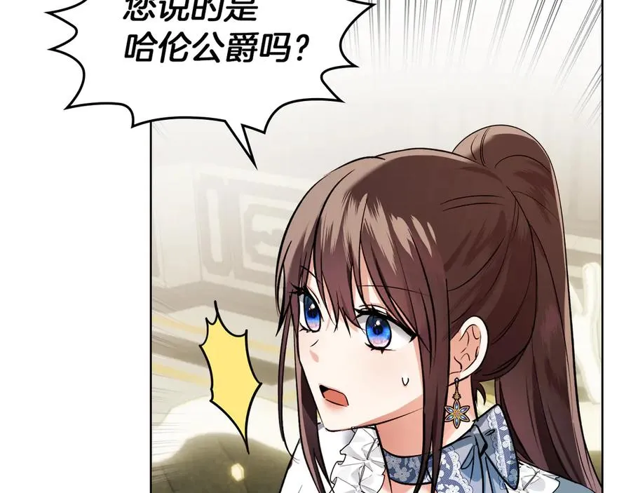 第40话 吸引目光 第38页