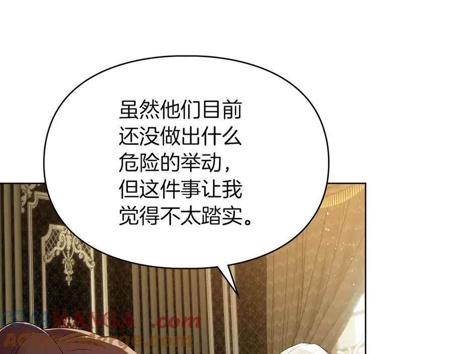 第40话 吸引目光 第41页