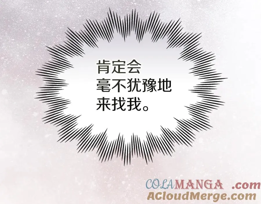 第40话 吸引目光 第57页