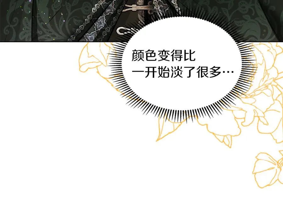 第40话 吸引目光 第70页