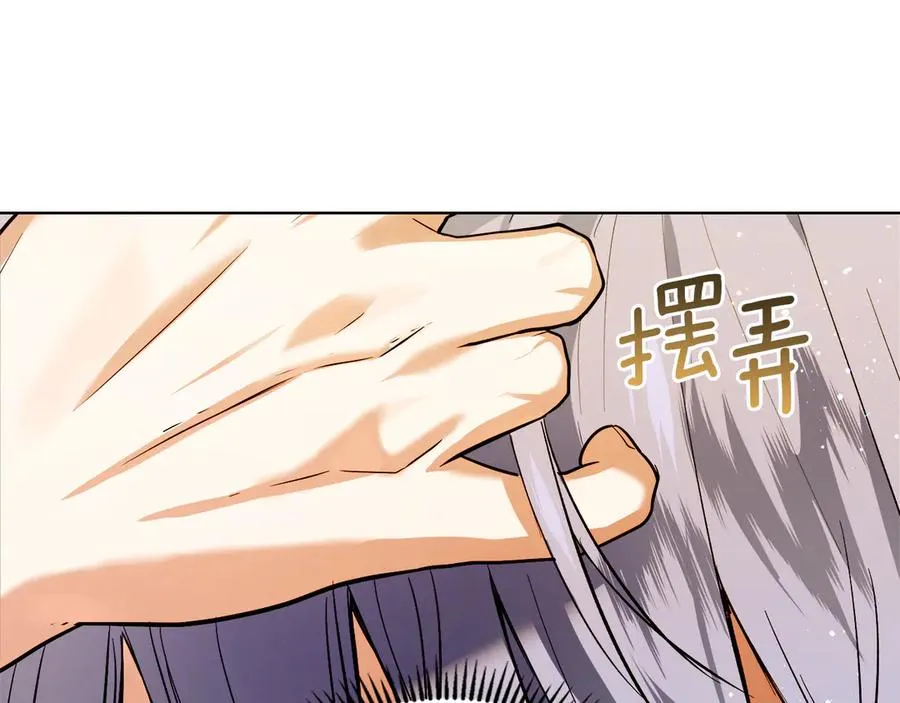第40话 吸引目光 第71页