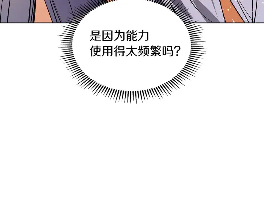 第40话 吸引目光 第72页