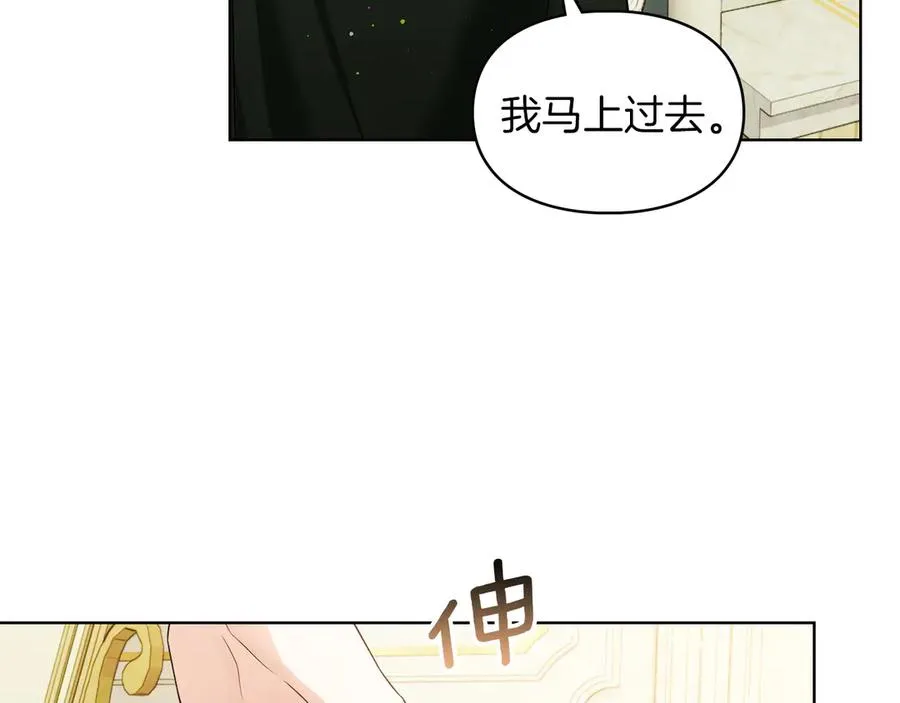 第40话 吸引目光 第75页