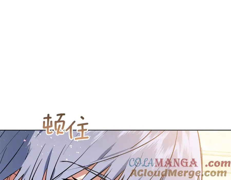 第40话 吸引目光 第77页