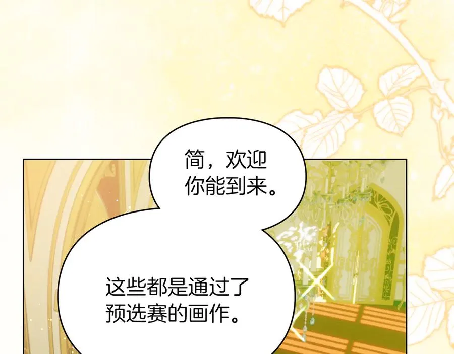 第40话 吸引目光 第88页