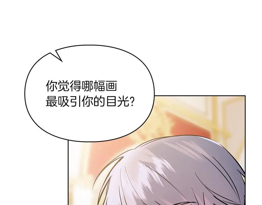 第40话 吸引目光 第92页
