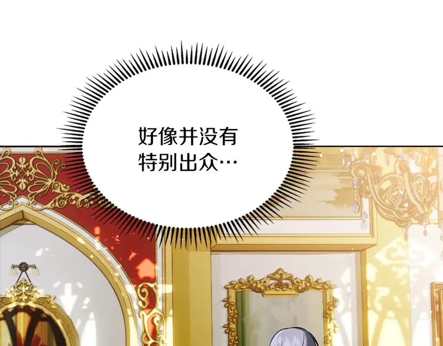 第40话 吸引目光 第95页