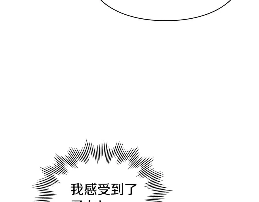 第40话 吸引目光 第104页