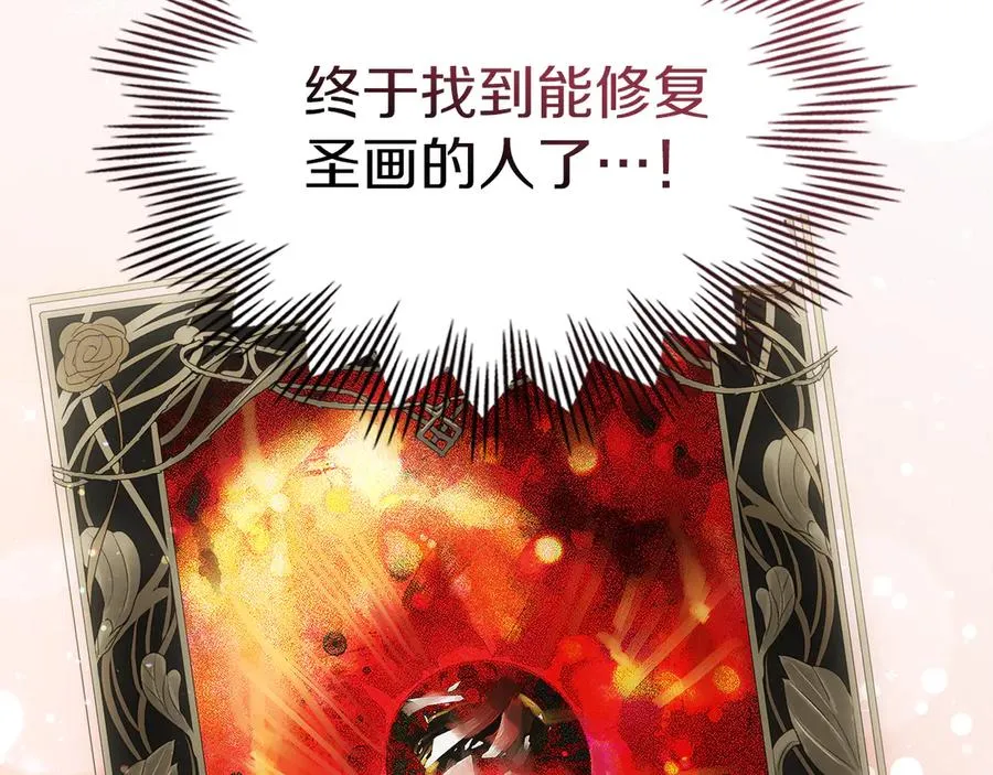 第40话 吸引目光 第108页