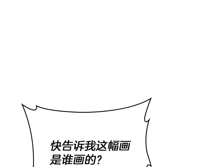 第40话 吸引目光 第111页