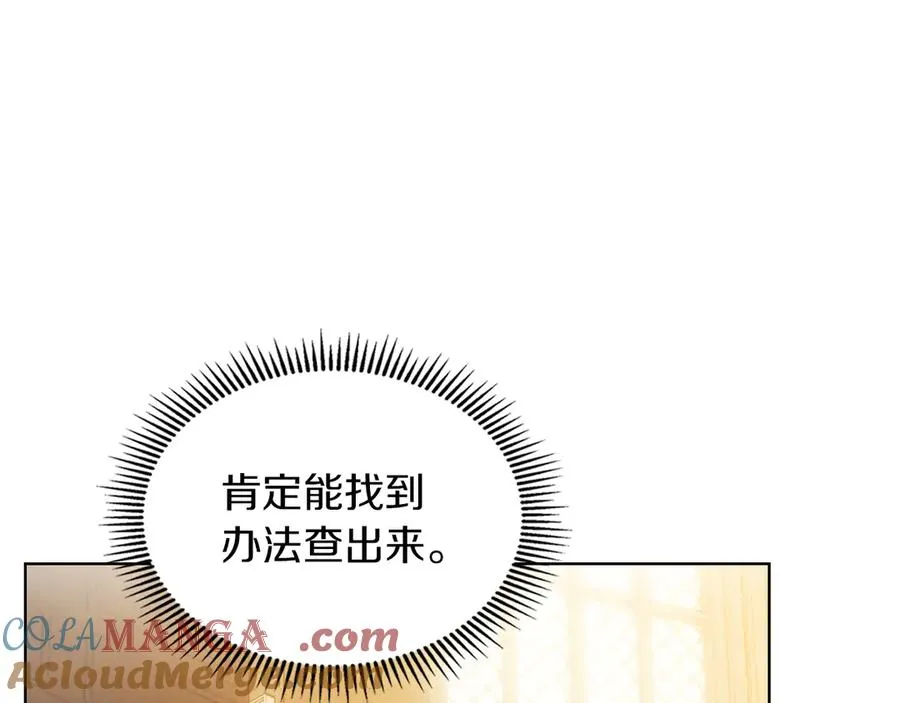 第40话 吸引目光 第129页