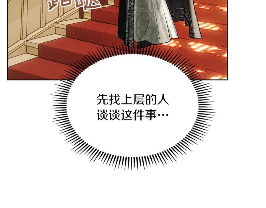 第40话 吸引目光 第131页