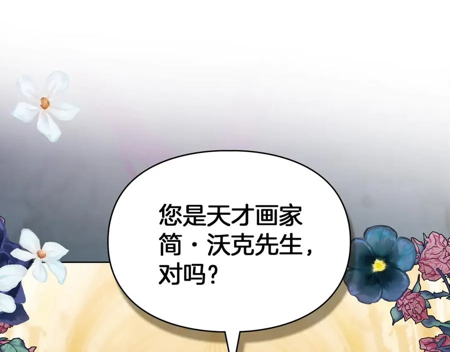 第40话 吸引目光 第138页