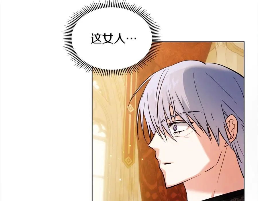 第40话 吸引目光 第142页