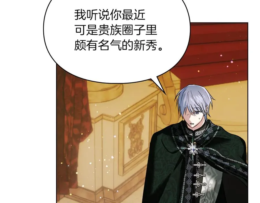第40话 吸引目光 第155页