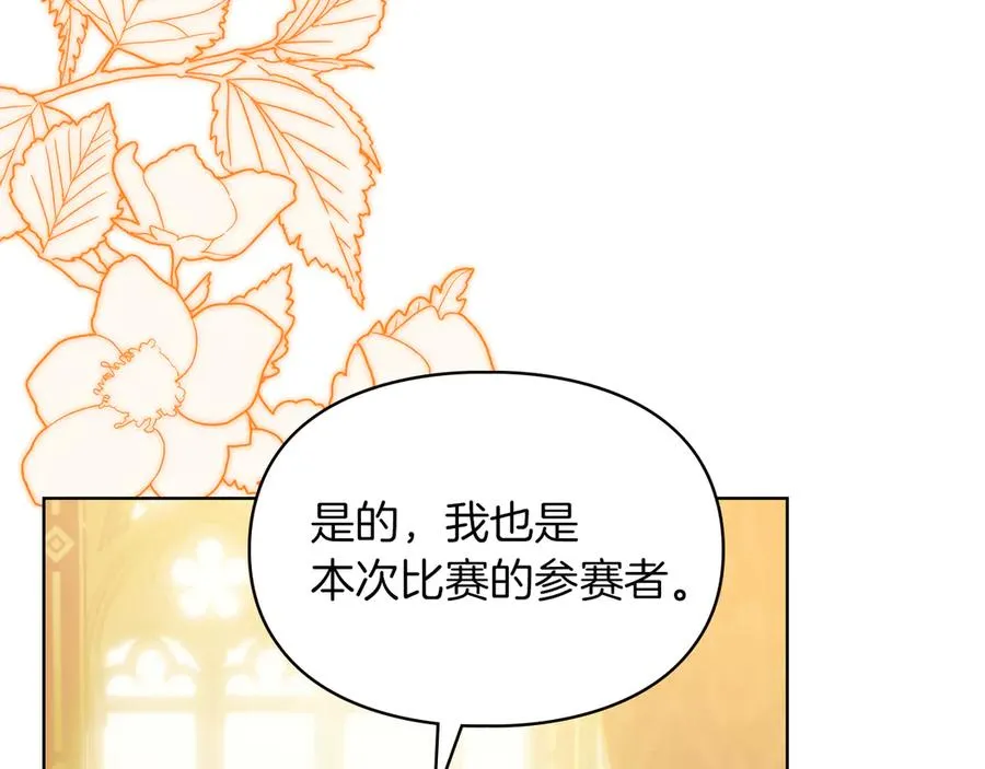第40话 吸引目光 第158页