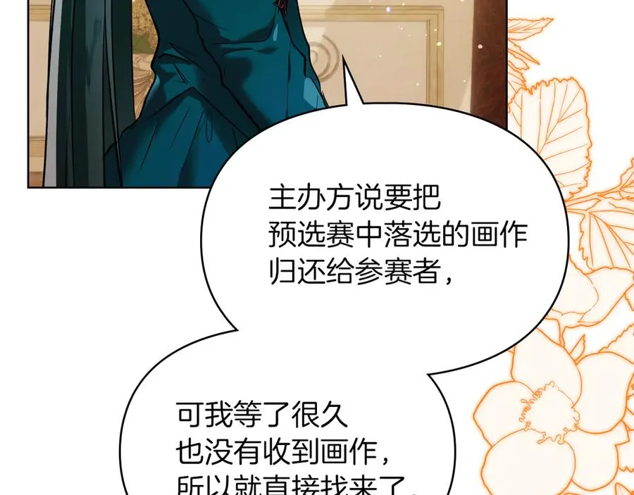 第40话 吸引目光 第160页