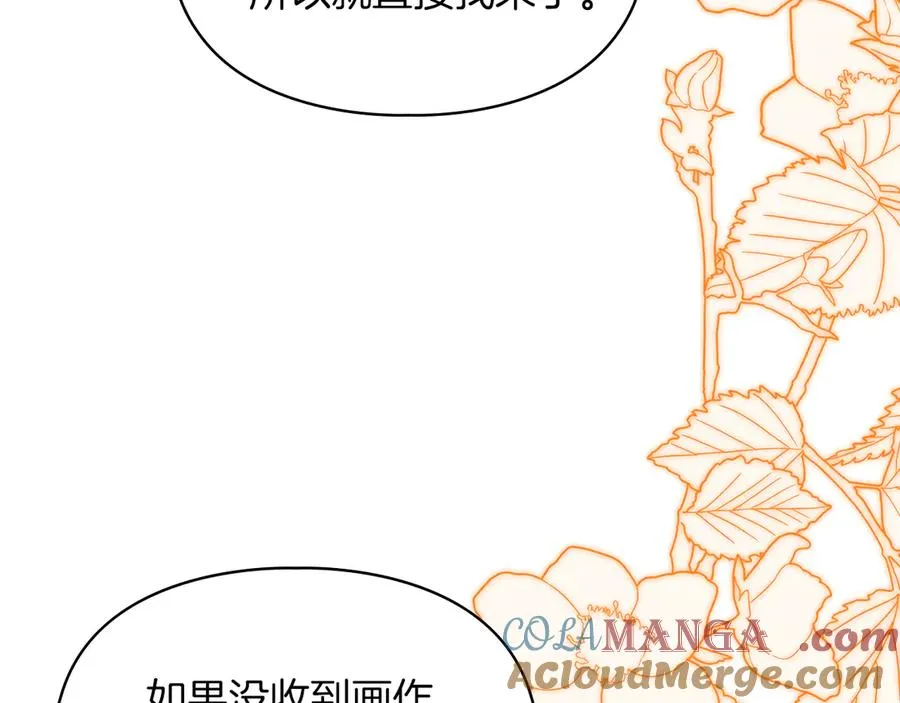 第40话 吸引目光 第161页